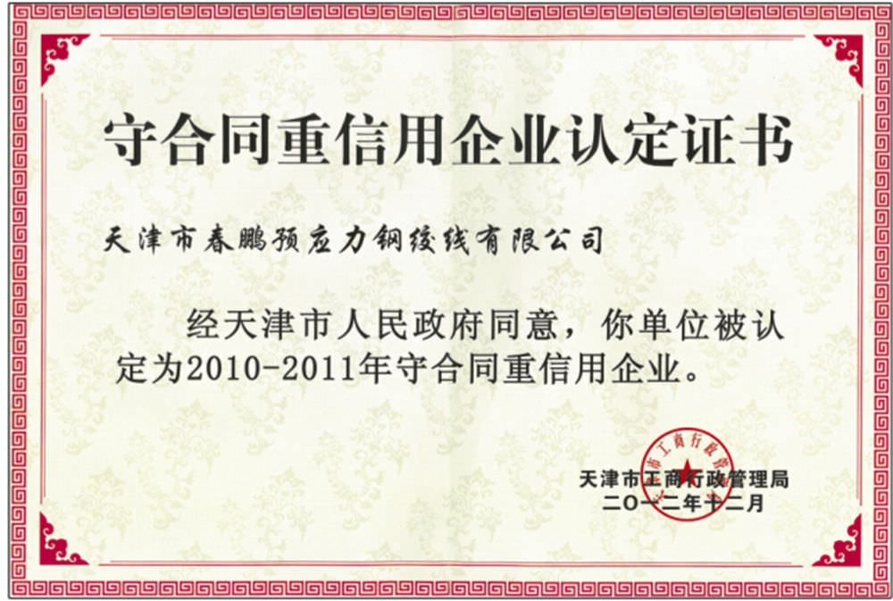 资质荣誉